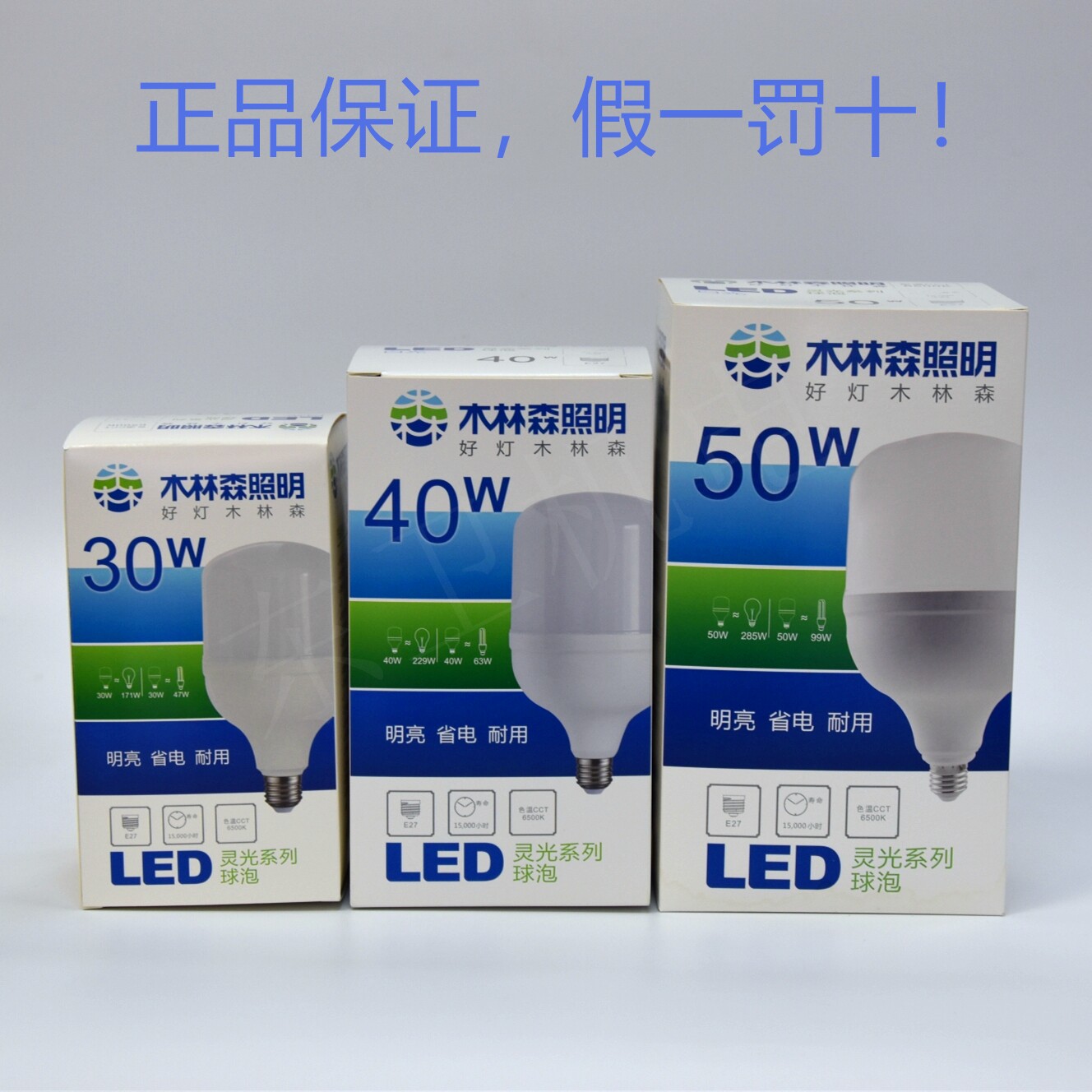 Wood Linson LED Bulb 30W40W50W High Power Ball Bubble E27 Large Screw Mouth Super Bright Energy Saving