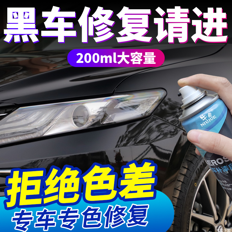 Car spray paint can hand spray paint touch-up pen scratch repair car paint to mark repair artifact special black pearl white