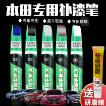 Applicable to Honda Accord Civic CRV Crown Road Odyssey Fit White Black Special Scratch Repair Paint Pen