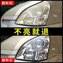 Car headlight cleaning and refurbishment repair tool set car lampshade scratch polishing artifact headlight refurbishment repair fluid