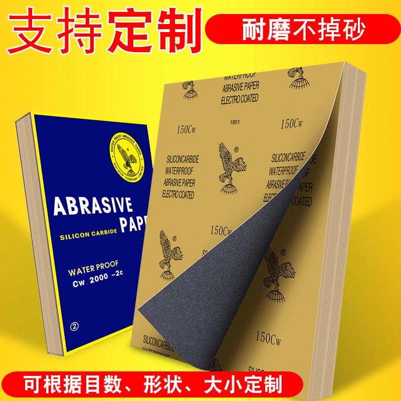 Sandpaper polished sandpaper polished fine sand paper Water sandpaper Water sandpaper 600 mesh 1000 mesh 2000 mesh dry grinding sandpaper