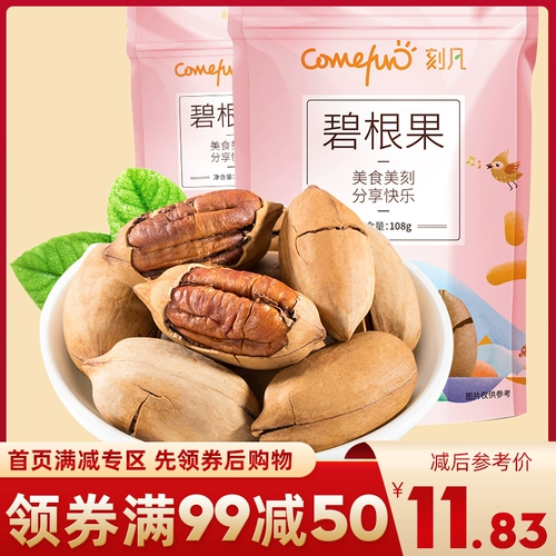 [99 Минус 50] Резные фанбен фруктовые крема вкуса 108G Новые товары крупные частицы высушенные фрукты Приготовление фруктов и отдых с закусками орехов