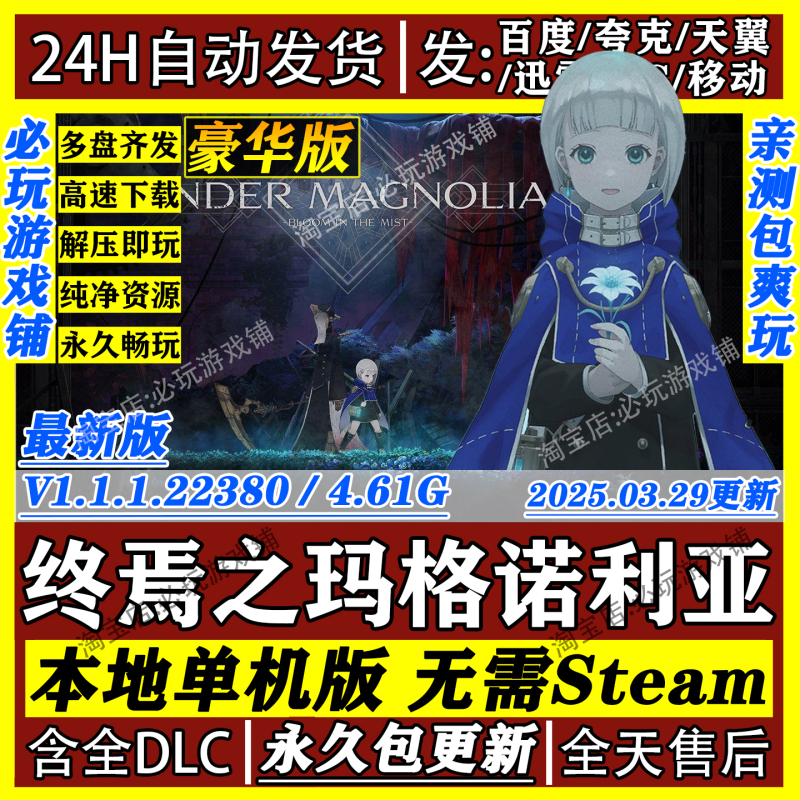 End of the Beginning Magnolia Deluxe Edition Download from Cloud Storage Single-Player Game Pc with All Dlcs Steam-Free