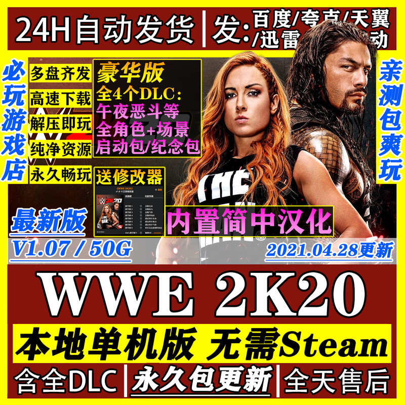 Wwe2K20 United States Professional Wrestling Alliance 2K20 Deluxe Edition Comes with a Modifier, Cloud Drive Download, Game Pc