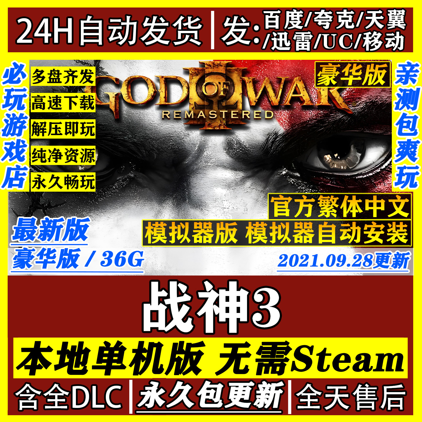 今天在游戏里摸了战神的剑好久~_steam游戏_淘宝游戏网