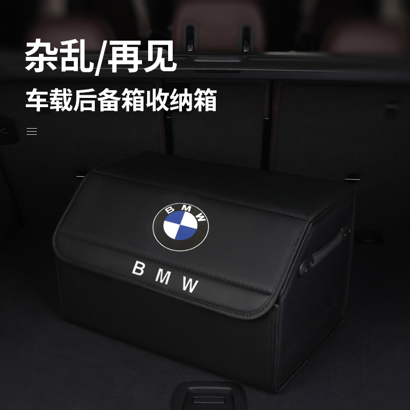 BMW trunk storage box 3 4 5 7 X1 X1 X2 X2 X3 X4 X5 X6 X6 VEHICLE STORAGE BOX AUTOMOTIVE SUPPLIES