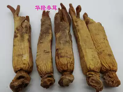 Hualong ginseng antler Korean ginseng 20kg can be sliced free powder 48 yuan two 200 grams