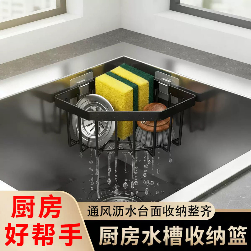Kitchen Sink Storage Basket, No-Drill Drainage Rack for Sponges and Cloths, Multi-Functional Storage Rack for Sink Steel Wool Balls Kitchen Sink Storage Basket, No-Drill Drainage Rack for Sponges and Cloths, Multi-Functional Storage Rack for Sink Steel Wool Balls