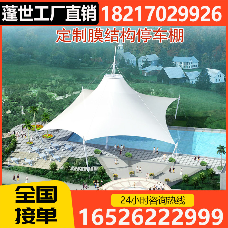 蓬世膜结构加工厂的LOGO