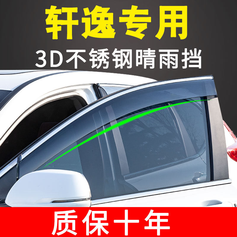 Dedicated to 2020 Nissan Classic New Sylphys Canopy Window Clear Rain Shade for Special Rain-proof Canopy Shelter Rain