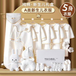 Baby Clothes, Newborn Gift Box, Pure Cotton Set, Newborn Baby Full-Month Meeting Gift Supplies Collection