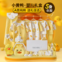 Baby Gift Box Set, Newborn Clothes Set, High-End Newborn Baby Full-Month Meeting Gift Supplies