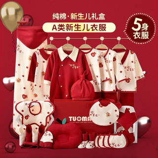 Baby clothes newborn gift box autumn and winter suit newborn baby full moon meeting gift supplies Daquan