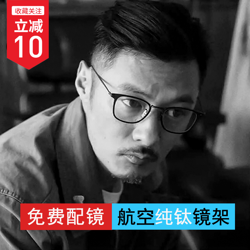 Anti-blue radiation glasses men's pure titanium glasses frame can be equipped with degree computer goggles flat mirror women's myopia glasses