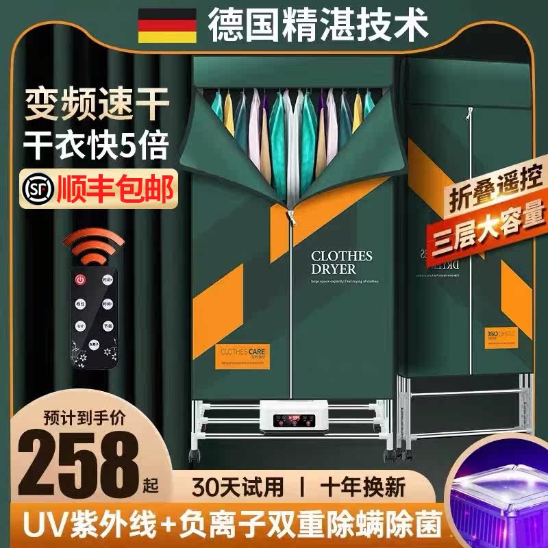 Dryer household sterilization dryer clothes foldable dryer dryer dryer dryer dormitory small baby power capacity