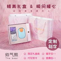 Красивый медведь-синий+подарочный бокс-комплект+Xiangbao