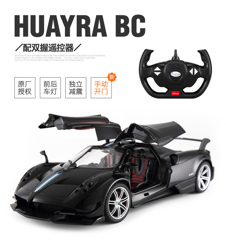 Star Pagani Son of Wind Remote Control Car Ferrari Bugatti Benz Electric Children's Boy Toy Car