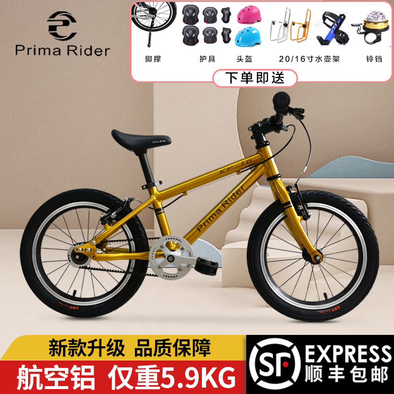 United States prima rider Prima children's bicycle 16 20 inch boys and girls ultra-light 3-10 years old bicycle