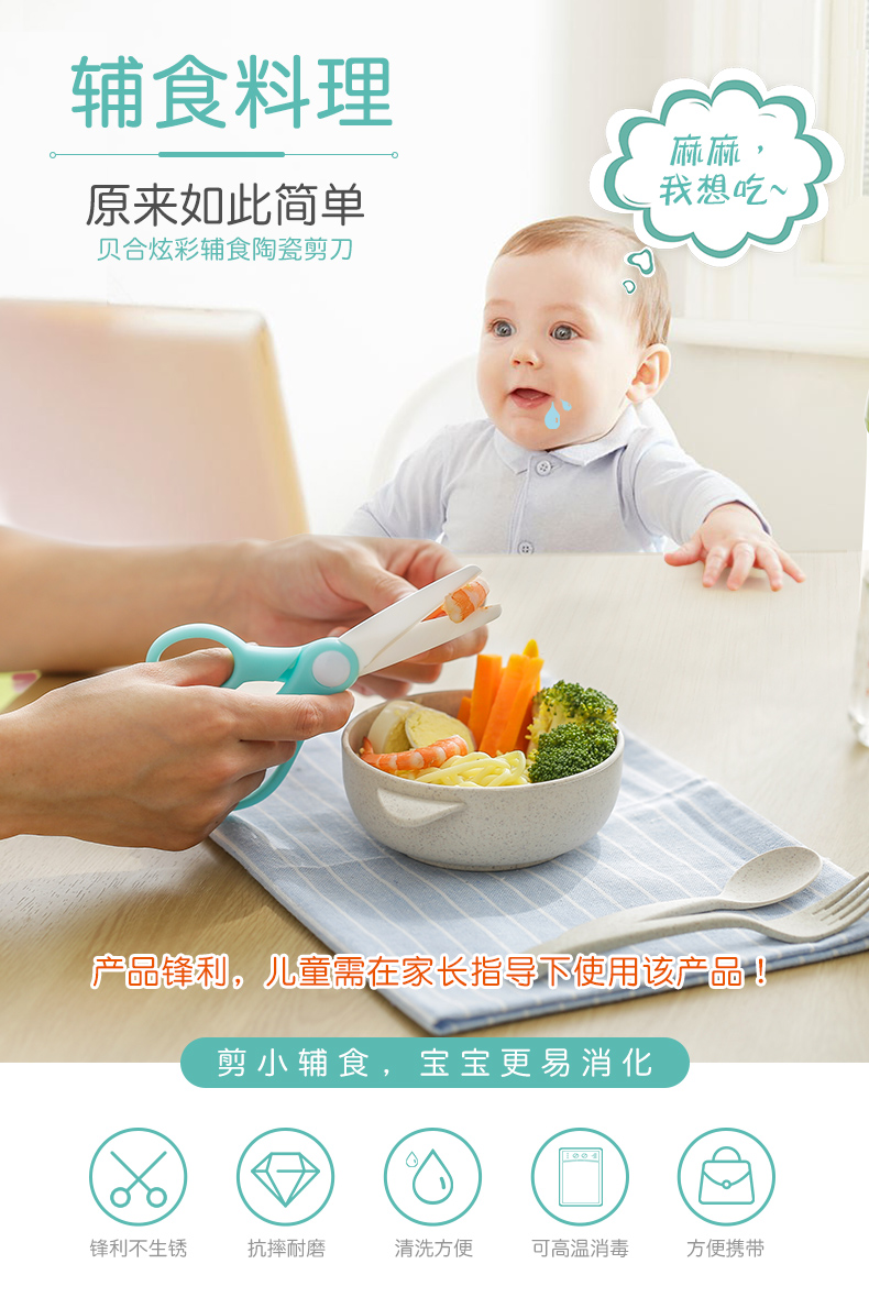 The Children baby consisting of pottery and porcelain scissors scissors with portable baby food for your baby to do see kit