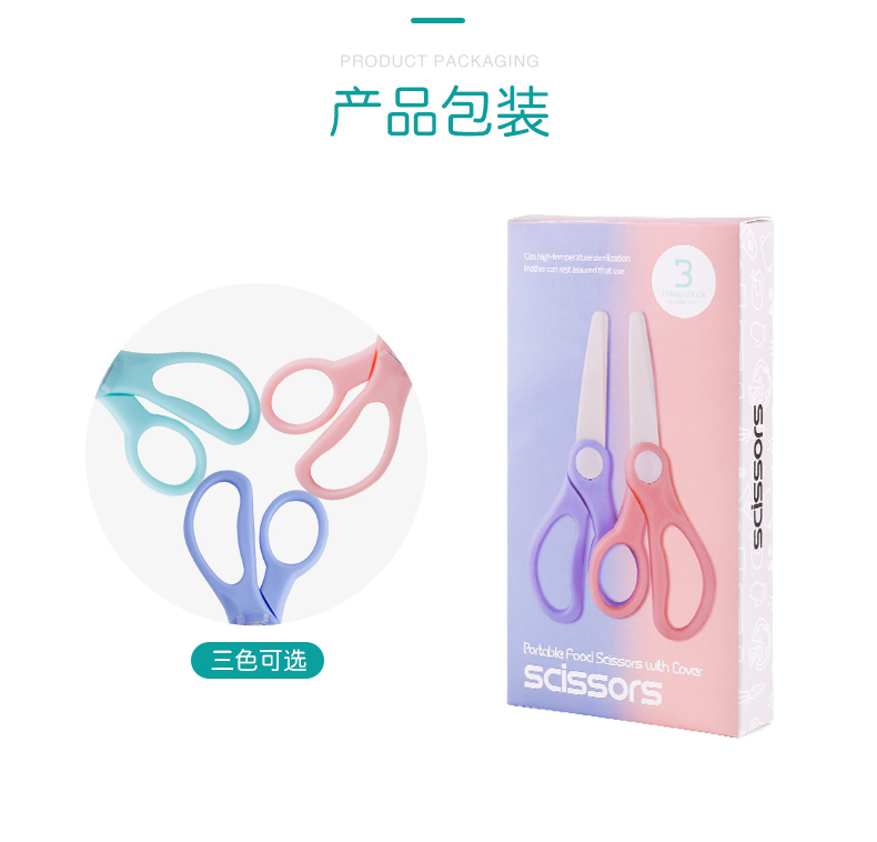 The Children baby consisting of pottery and porcelain scissors scissors with portable baby food for your baby to do see kit