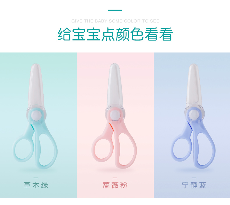 The Children baby consisting of pottery and porcelain scissors scissors with portable baby food for your baby to do see kit