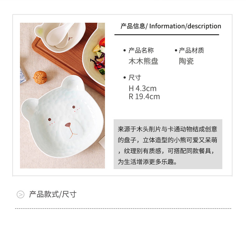 Clearance express baby frame cartoon children separated salad dish fruit dish dish dish of household ceramic plate