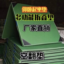 High school entrance examination sit-up mat dance mat children somersault mat gymnastics mat martial arts mat childrens activity protective mat