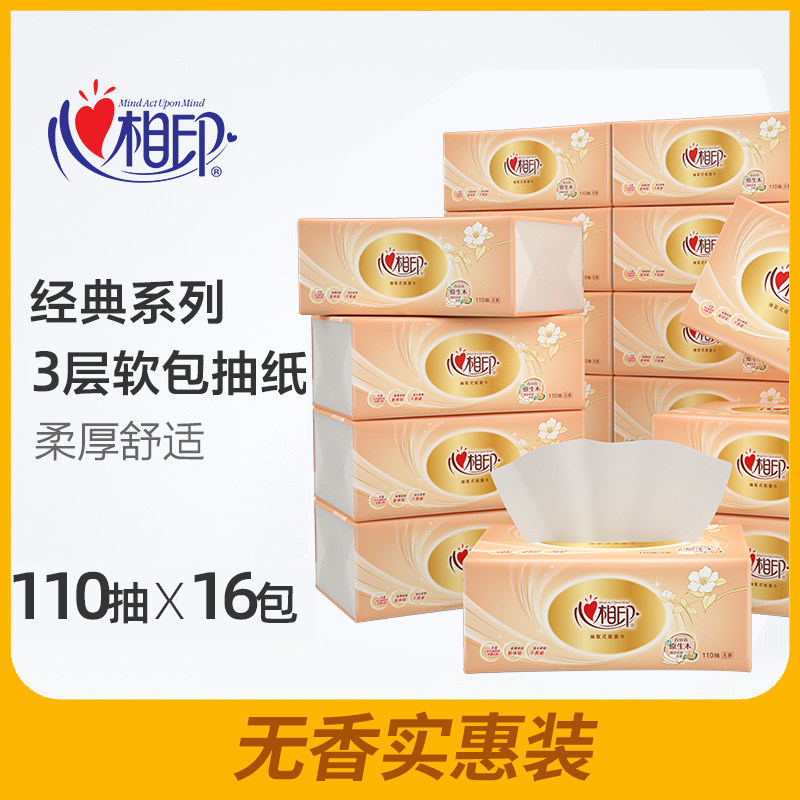 xin xiang yin removable toilet paper can you tell us what you 'd like to see 110 a family pack 16 package household soul napkin shi hui zhuang fragrance-free tissue