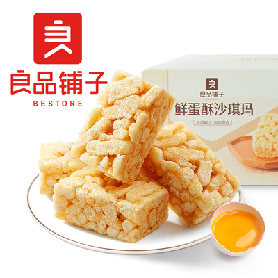 良品铺子沙琪玛传统糕点吃零食品