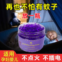 Imported powerful mosquito repellent gel rental house indoor insect repellent artifact to repel pests and mites aromatherapy harmless insect repellent
