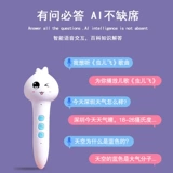 Умный робот, ручка для чтения, обучающая машина раннего образования для раннего возраста, читающая машина, английский