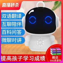 AI childrens robot early education machine for boys and girls accompanying toys High-tech wifi Xiaogu Cloud multi-function voice dialogue education learning machine