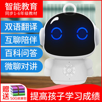 Taixin intelligent robot high-tech learning machine accompanies children to learn early education machine dialogue toy artificial male and female