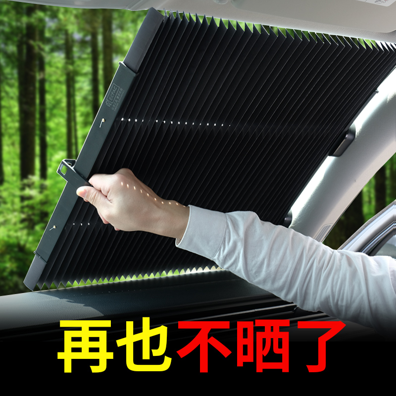 汽车遮阳帘防晒隔热遮阳挡自动伸缩遮阳板车用前挡风玻璃遮光神器