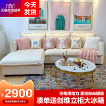 Nordic latex sofa extremely simple modern corner fabric noble concubine small apartment living room light luxury style combination