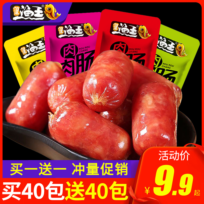 Meat sausage grilled sausage ready-to-eat meat snack snack snack food chicken sausage crispy bone sausage desktop small sausage cooked food