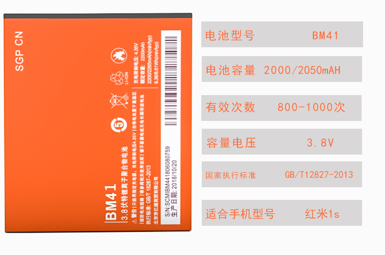 [] Bản gốc công suất lớn 1S pin gạo đỏ Note2 note chính hãng điện thoại kê 2A 2S BM20 44 42 45 40 trang web chính thức khối Cộng tấm 41 lithium pin redmi - Phụ kiện điện thoại di động giá đỡ điện thoại