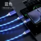 Три в одном (Apple /Android /Type-C) 1.,2 метра ☆ синий потоковой передача] Интеллектуальная питание ★ Фавориты для гарантии на один год