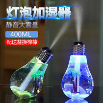 Colorful light bulb usb Humidifier home silent small bedroom bedside mini air sprayer aromatherapy trekking sound same dormitory student air-conditioned room office desktop cute portable