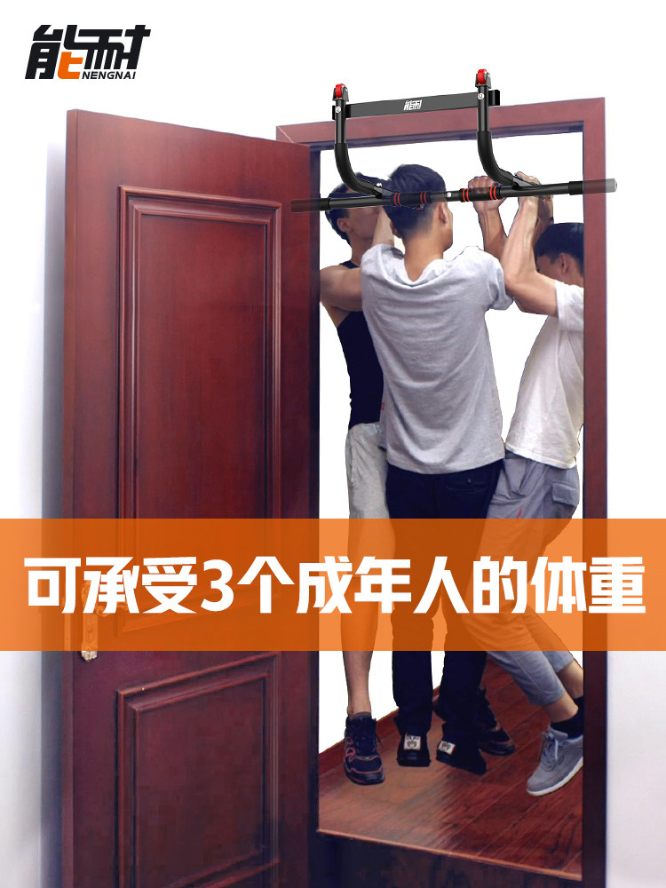 Single lever pull-up device on the door Household indoor wall without drilling Removable multi-function sports fitness equipment