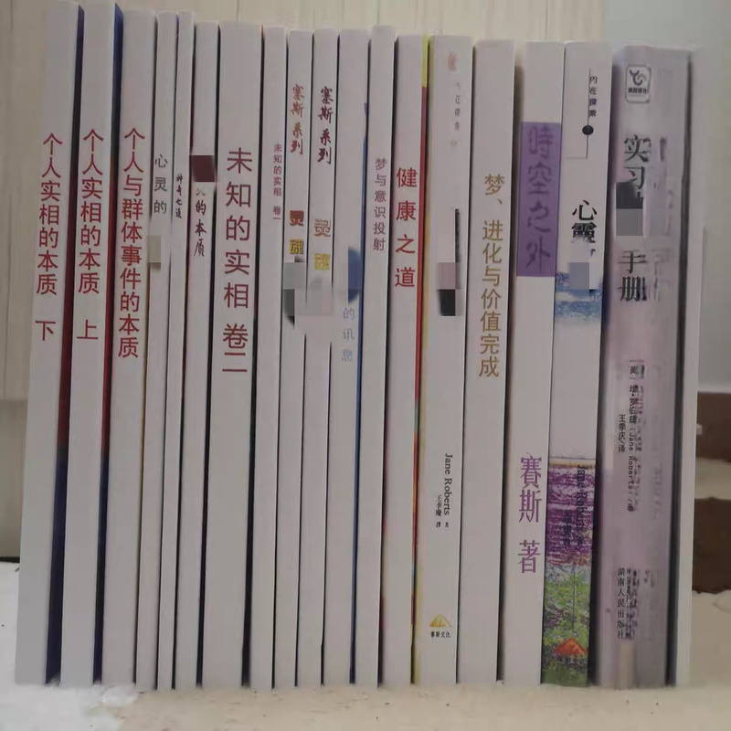 Free Shipping Seth's Complete Set of 19 Books Free Shipping Seth's Complete Set of 19 Books