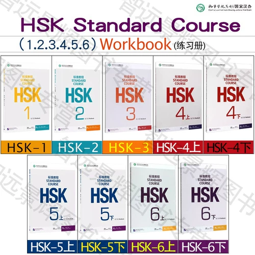 [Подлинная новая книга по желанию] Стандартное руководство HSK 123456 верхняя и нижняя часть Пекинского университета языка и культуры, учебник для студентов, тетрадь, книга учителя, Цзян Липин, hsk, учебник для проверки знаний китайского языка, имитационные вопросы, вспомогательные упражнения