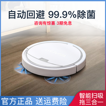 suhoo intelligent sweeping robot Household automatic ultra-thin vacuum cleaner Three-in-one sweeping and dragging all-in-one machine