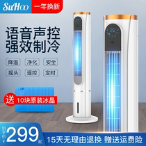 suhoo air conditioning fan cooling household air cooler Small dormitory mobile water air conditioning water air conditioning tower fan artifact