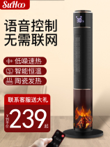 Smart heater Household energy-saving and energy-saving vertical electric heating Bathroom bedroom small quick-heating small sun heater