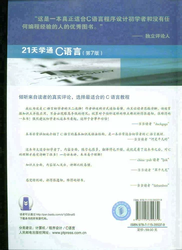[Книга] Подлинное 21 TianXuetong C Language (7th Edition) 6 -е издание обновлять версию базовое введение книга программирования C Classic Language Classic Учебное пол.