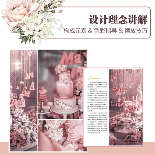 Настоящий волшебный праздник любви Дизайн десертного стола Эстетика Расположение десертного стола Советы по дизайну Дизайнер банкетов своими руками Дизайн свадебной вечеринки Руководство по дизайну десертного стола Концептуальная книга по дизайну десертного стола