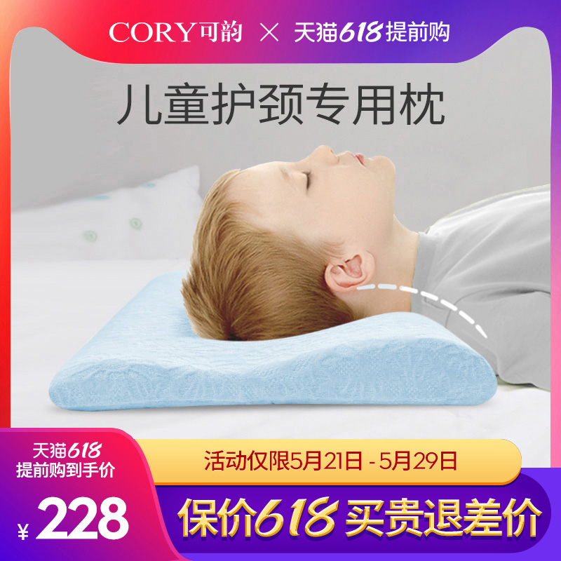 Children's pillow 3-6 + years old universal memory cotton pillow core nursery school baby special pillow for primary school children