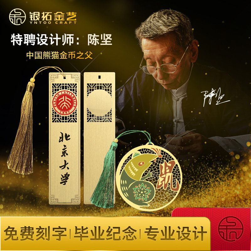 Classical China Wind Metal Bookmarking to make Graduated Souvenir and Learn To Send Classmates Teacher Creative Gifts