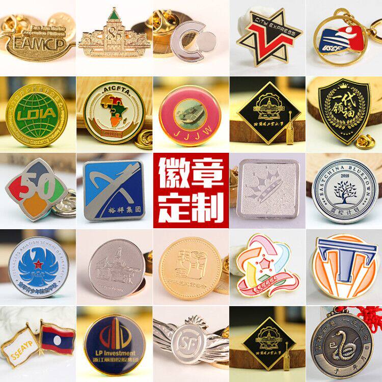 Metal Badge Set to do company Employee Chest Badge Thoracic Badge School Athletic School Badge set to do